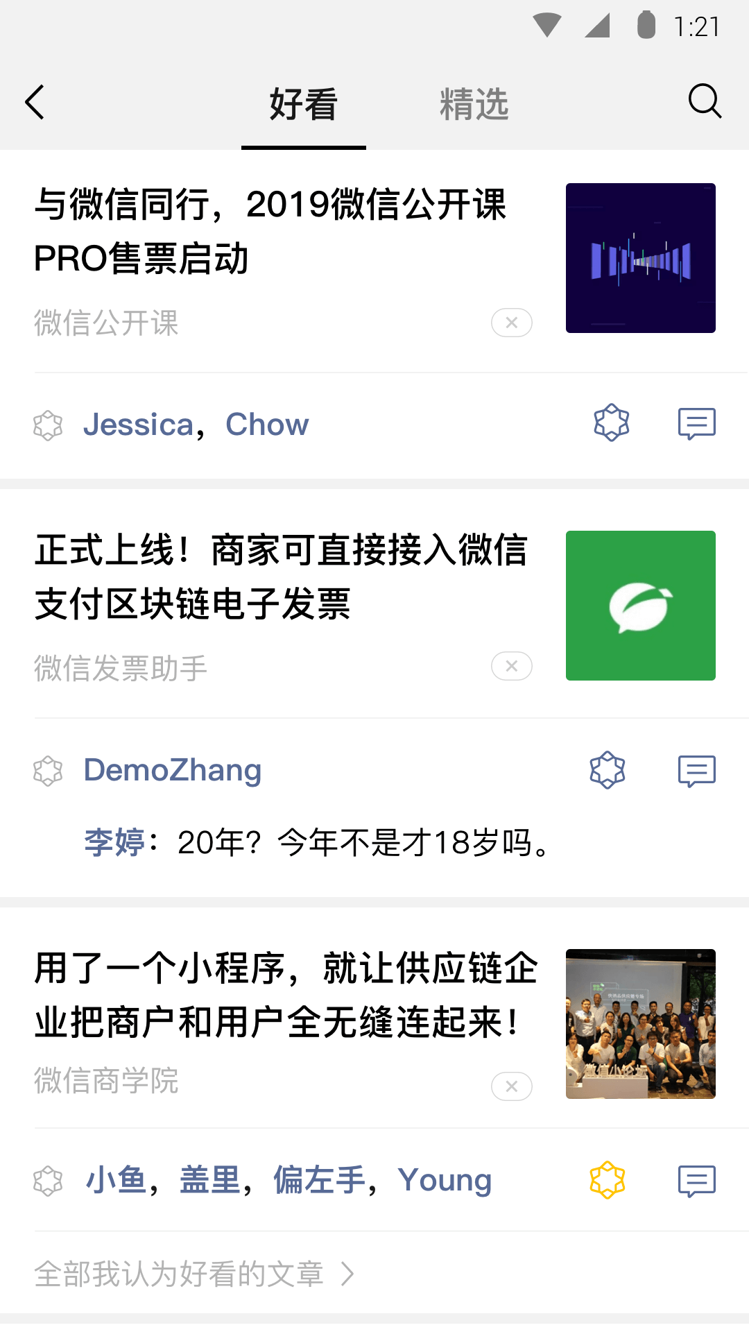 我为群众办实事承诺书截图